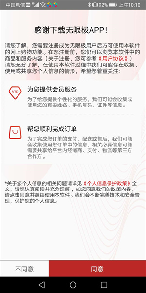 中国无限极app最新版