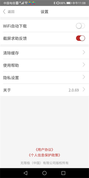 中国无限极app最新版