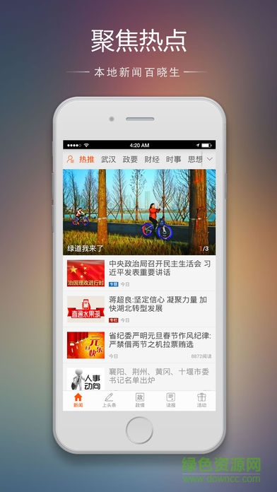 湖北日报app官方下载安卓版