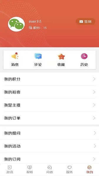 中国牡丹之都app下载安卓版