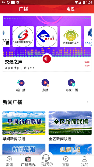 奔腾融媒app下载安卓版