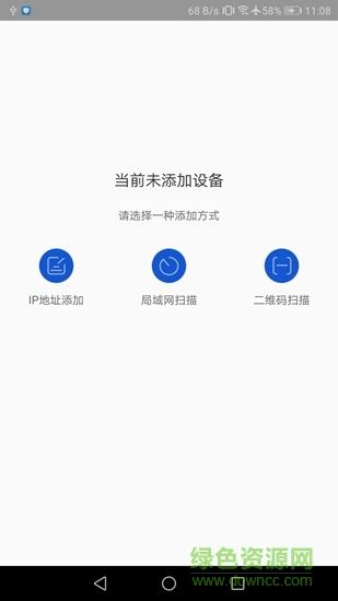 海康威视云盘app下载安卓版