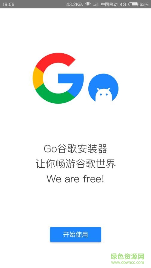 go谷歌安装器官方下载安卓版