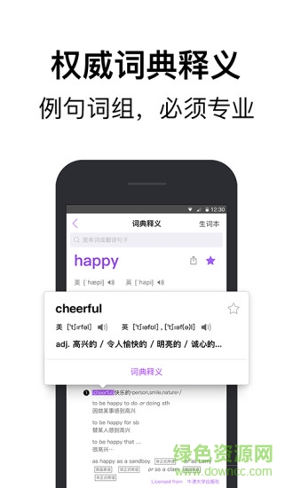 腾讯翻译君app下载安装安卓版