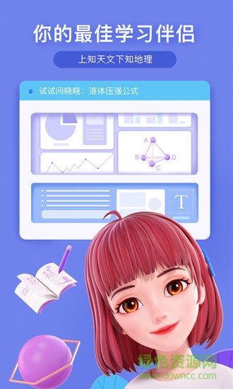 百度度晓晓app下载安卓版