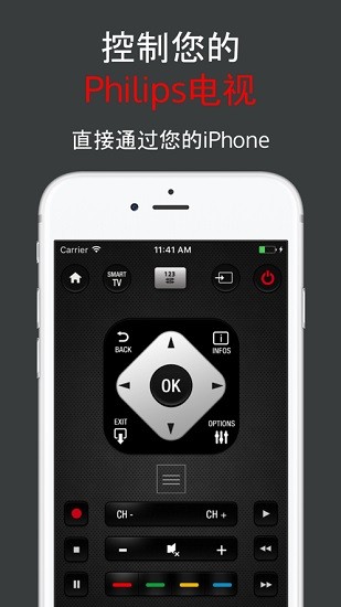 飞利浦电视遥控器app下载安卓版