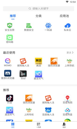 数铠云盘app下载安卓版