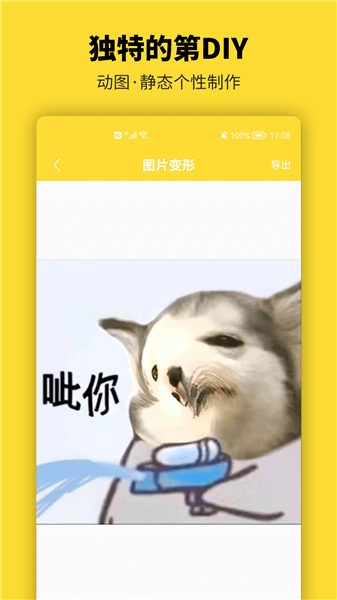 呆鱼表情包制作app下载安卓版