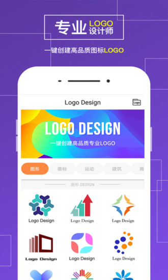 logo商标设计app下载安卓版