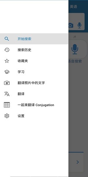 一起来翻译app下载安卓版