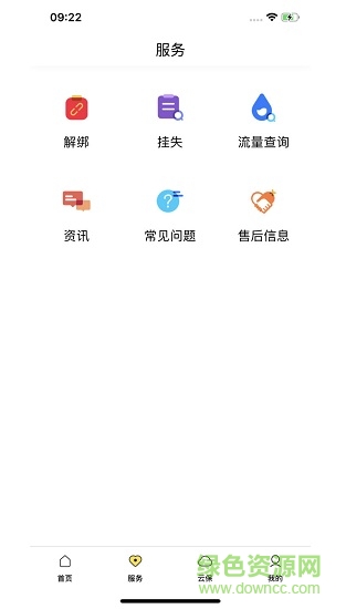 云车智行app下载安卓版