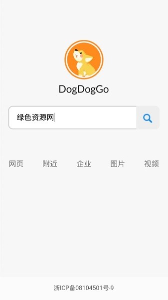 dogdoggo搜索app下载安卓版