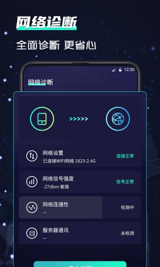 wifi网络5g测速app下载安卓版