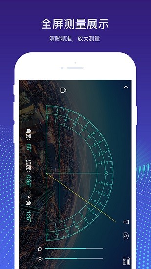 量角器测量仪app下载安卓版