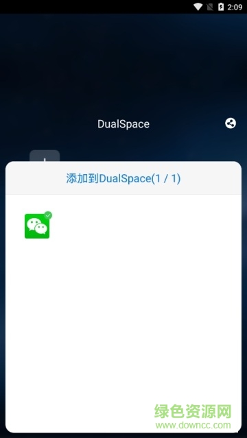 dualspace最新版下载安卓版