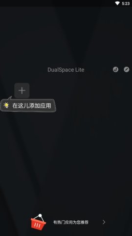 dualspace lite官方下载安卓版