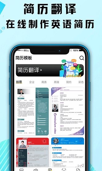 出国游翻译app下载安卓版