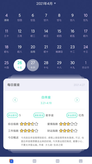 极象日历app下载安卓版