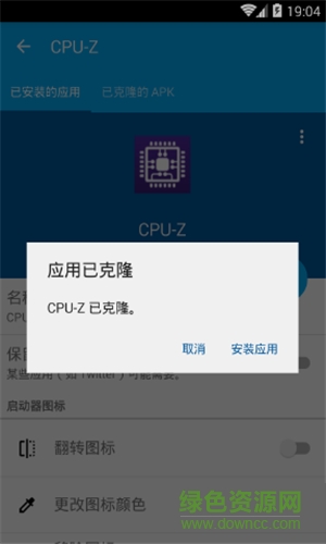 应用克隆app中文版下载安卓版