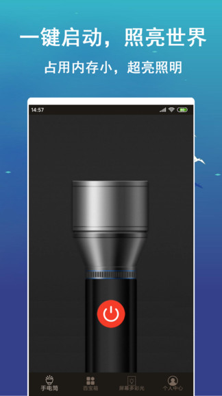 多彩闪光手电筒app下载安卓版