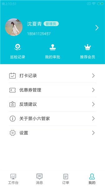 测木王app下载安卓版