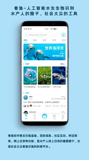 看鱼app下载安卓版