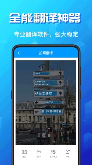 英语翻译大师app下载安卓版