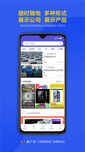 企广汇app下载安卓版