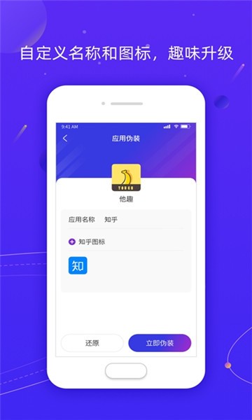 z分身app下载安卓版