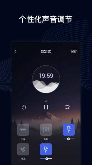 睡眠催眠大师app下载安卓版