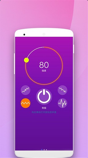 助眠按摩器app下载安卓版
