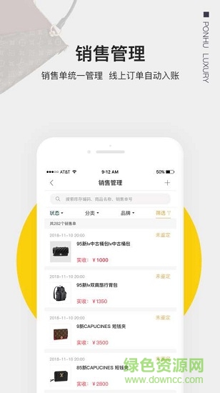 胖虎云商app下载安卓版