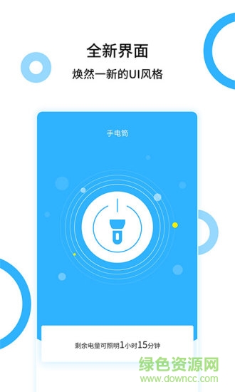 手电王app下载安卓版