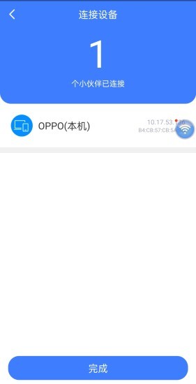 瞬连免费wifi app下载安卓版