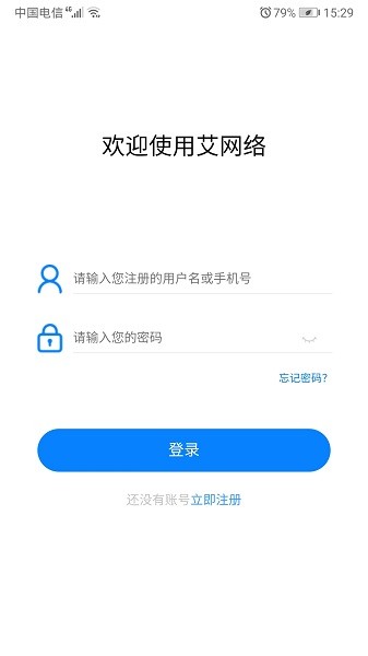 艾泰艾网络app下载安卓版