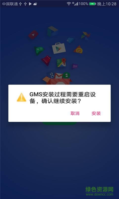 gms框架下载安卓版