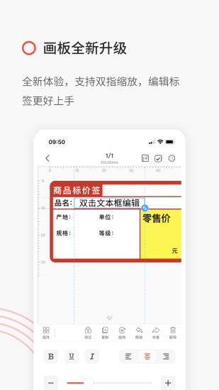 精臣B11打印app软件(精臣云打印)