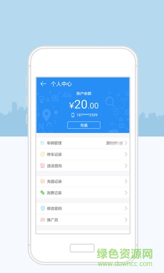 宁波停车app下载安卓版