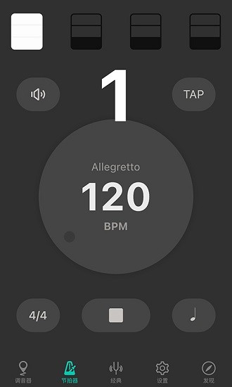 琵琶调音器pro app