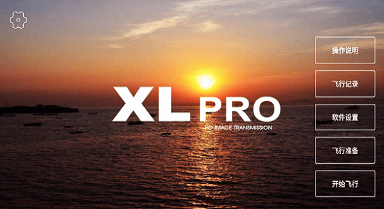 xil pro无人机app官方版