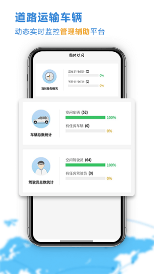 云查车公车版app下载安卓版
