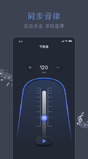 音乐节拍较音器app下载安卓版