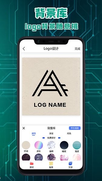 logo标志设计app下载安卓版