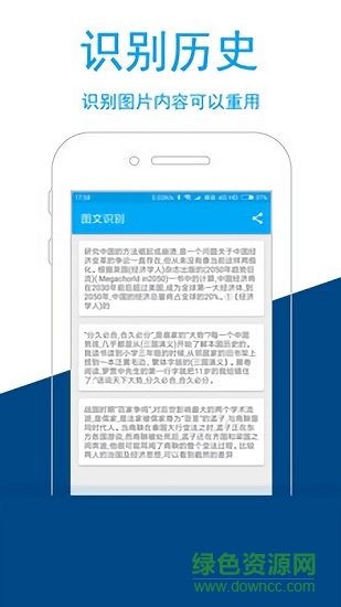 藏文图片翻译器下载安卓版
