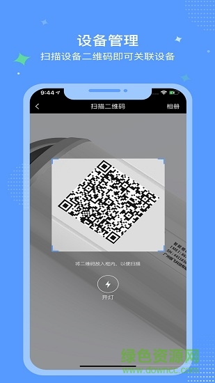 极飞稻草人app下载安卓版