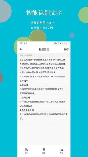 饺子工具箱app下载安卓版