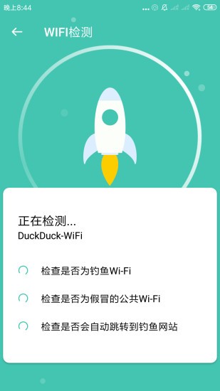 wifi随心助手app下载安卓版
