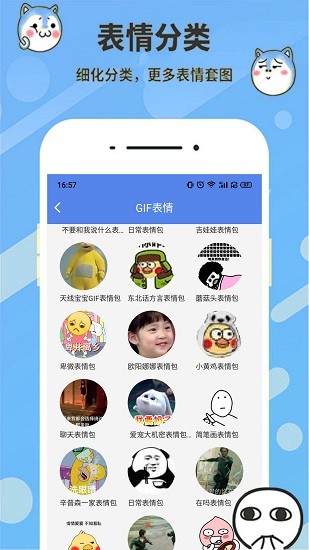 emoji表情合成器下载安卓版
