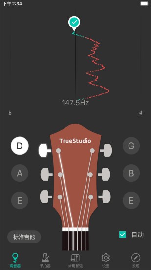 吉他调音大师app下载安卓版