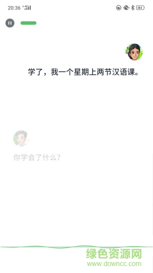 普通话助手app下载安卓版